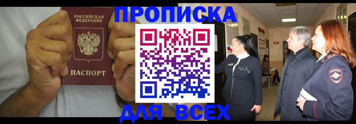 временная регистрация госуслуги в Сальске
