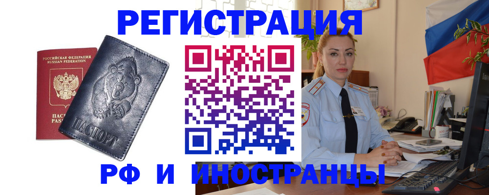 временная регистрация поиск в Сальске