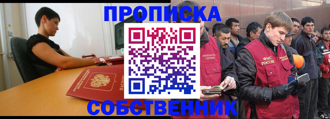 временная регистрация 2025 в Сальске